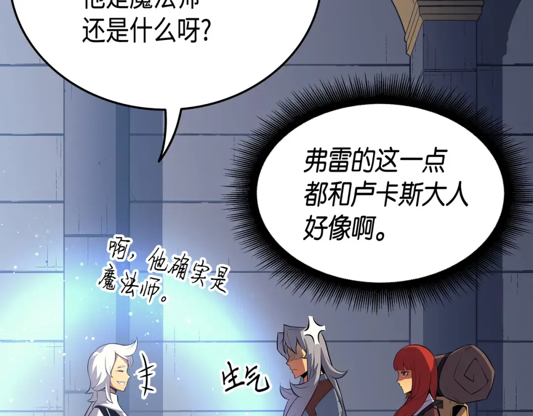 第34话 真实身份 第54页