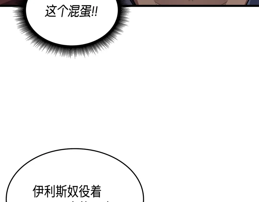 第34话 真实身份 第59页