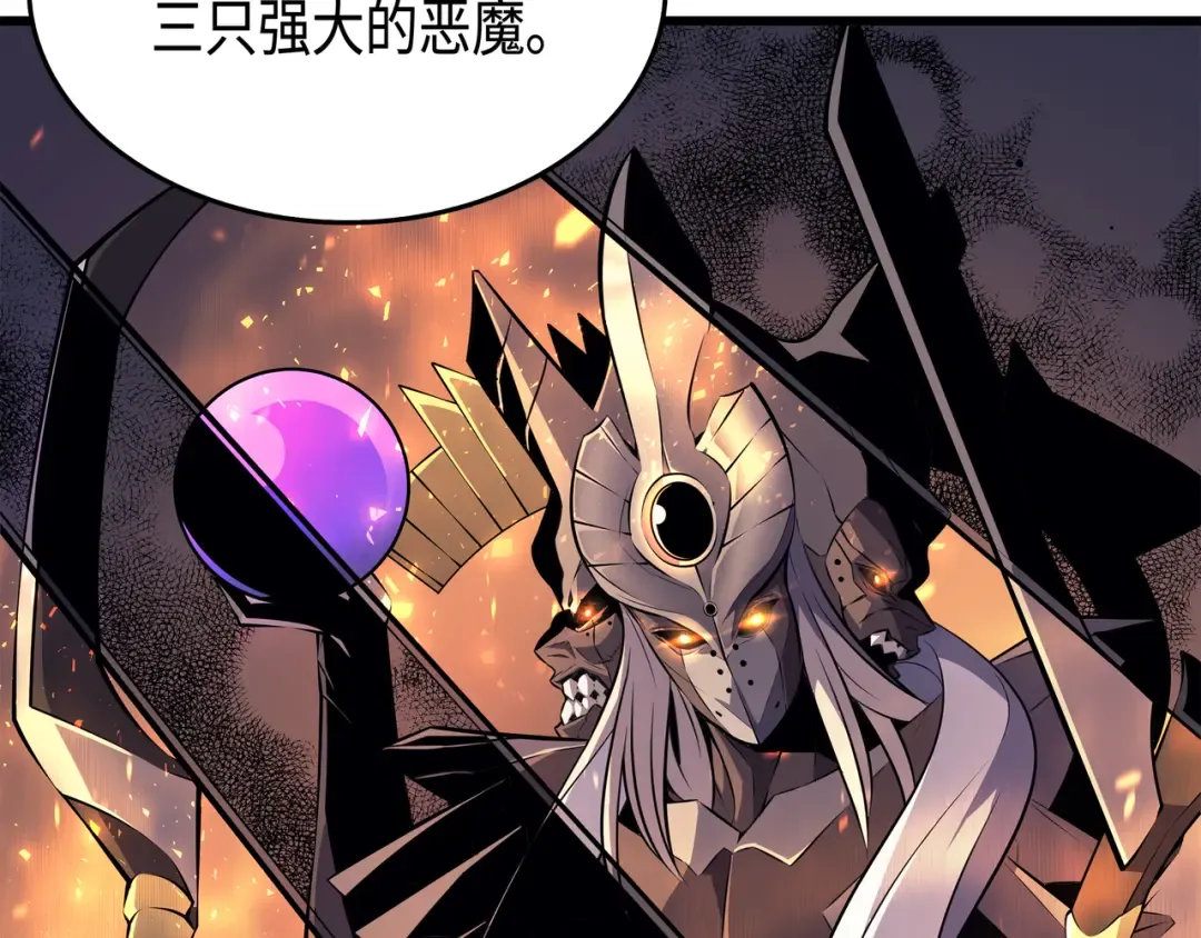 第34话 真实身份 第60页