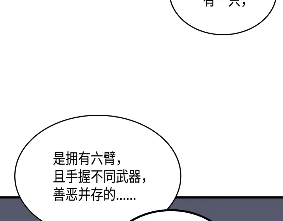第34话 真实身份 第62页