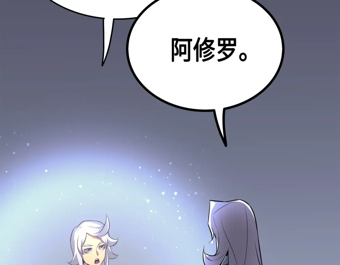 第34话 真实身份 第63页