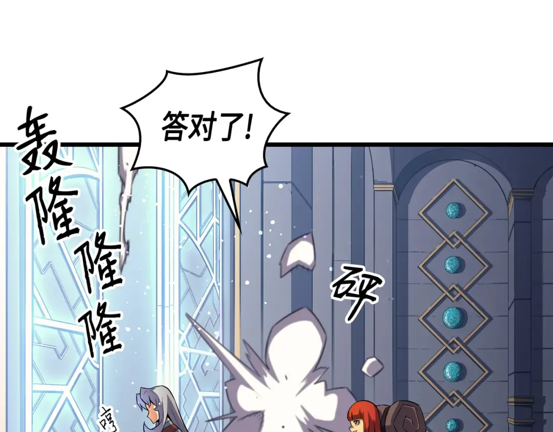 第34话 真实身份 第65页