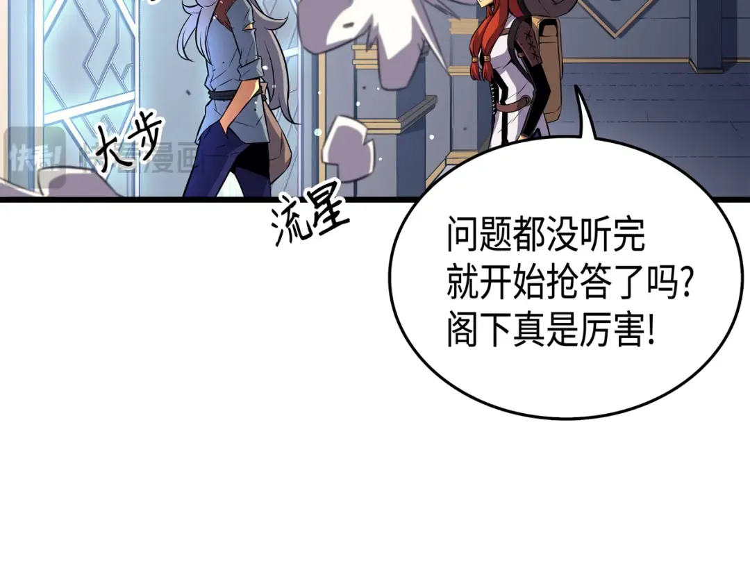 第34话 真实身份 第66页
