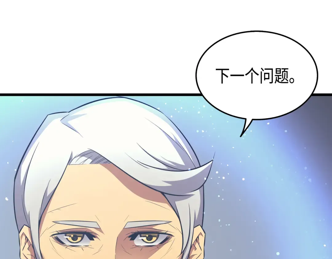 第34话 真实身份 第74页