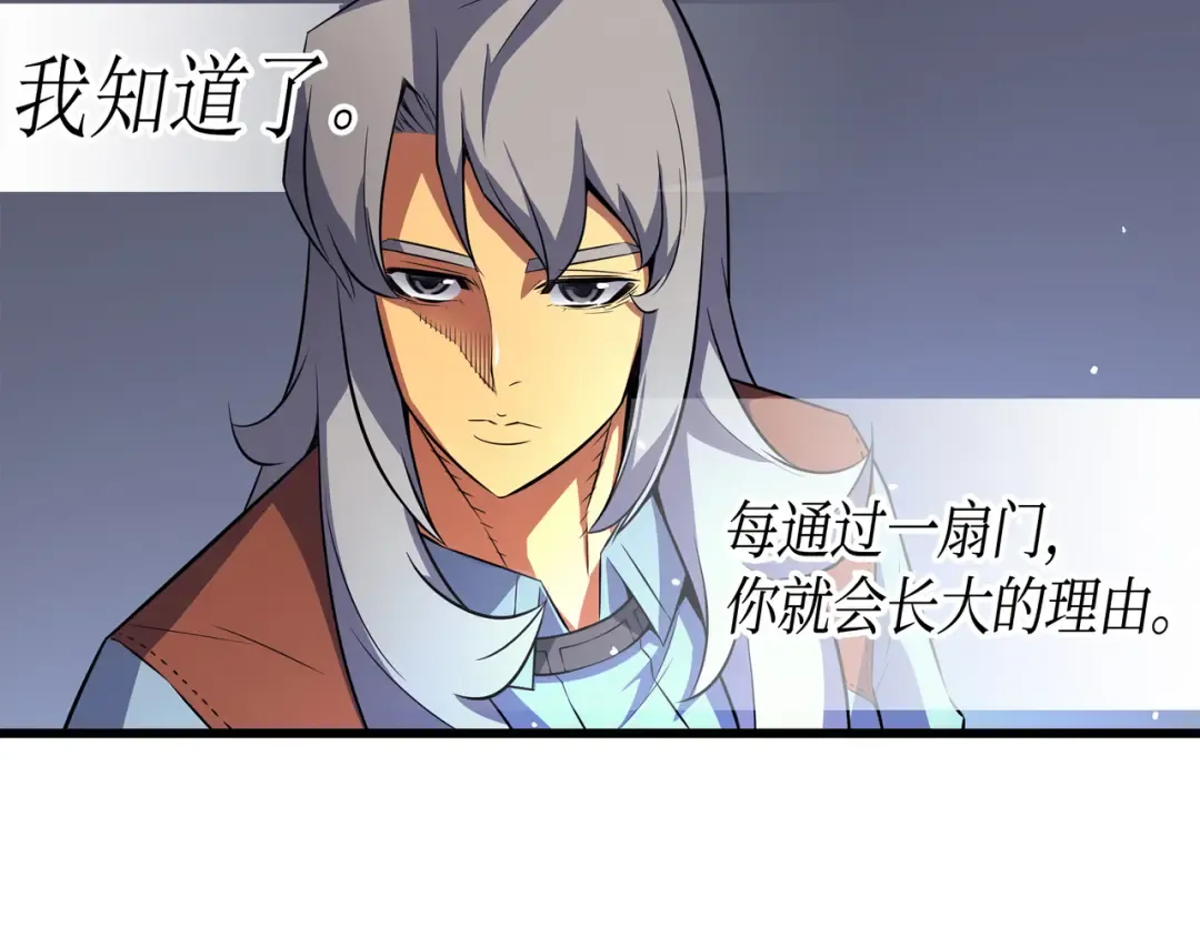 第34话 真实身份 第78页