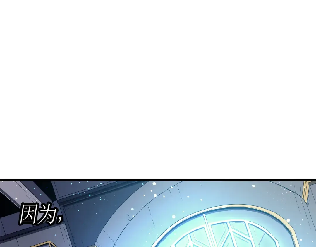 第34话 真实身份 第79页