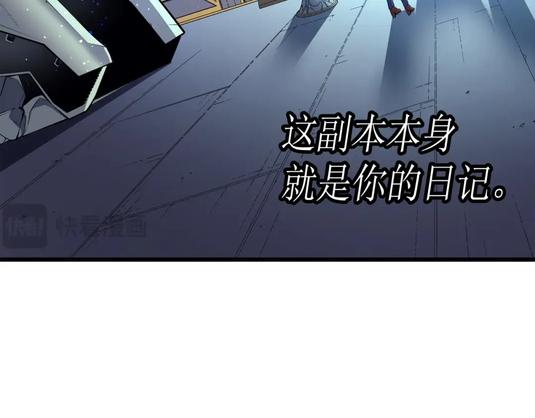 第34话 真实身份 第81页
