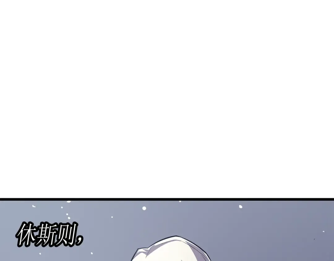 第34话 真实身份 第82页