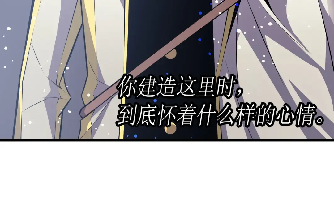 第34话 真实身份 第84页