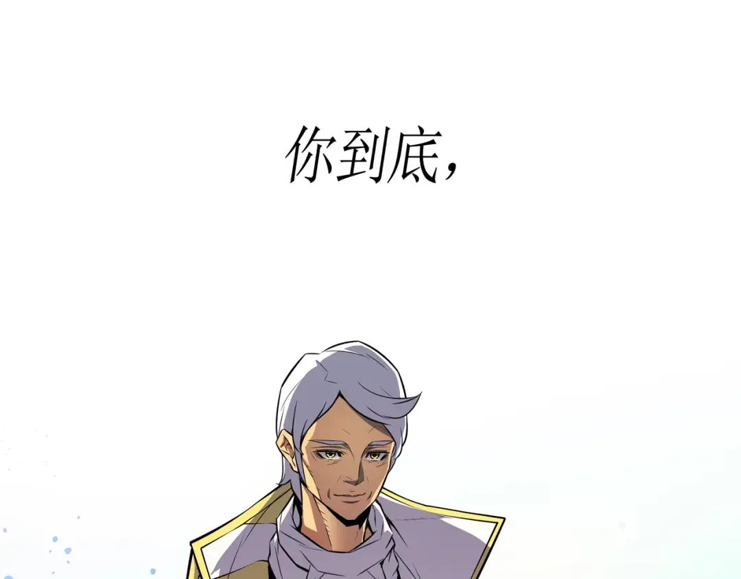 第34话 真实身份 第85页