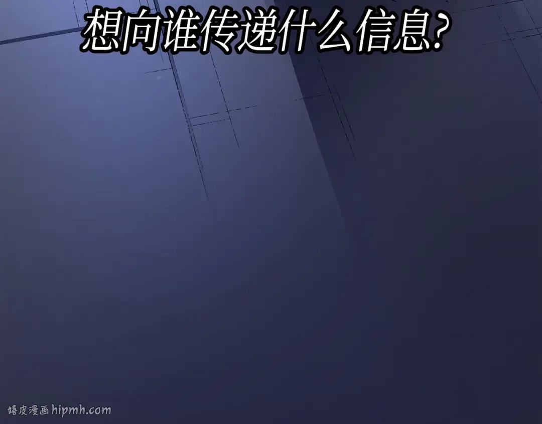 第34话 真实身份 第88页