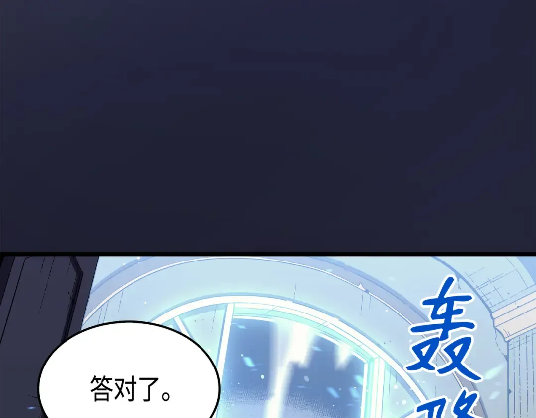 第34话 真实身份 第89页