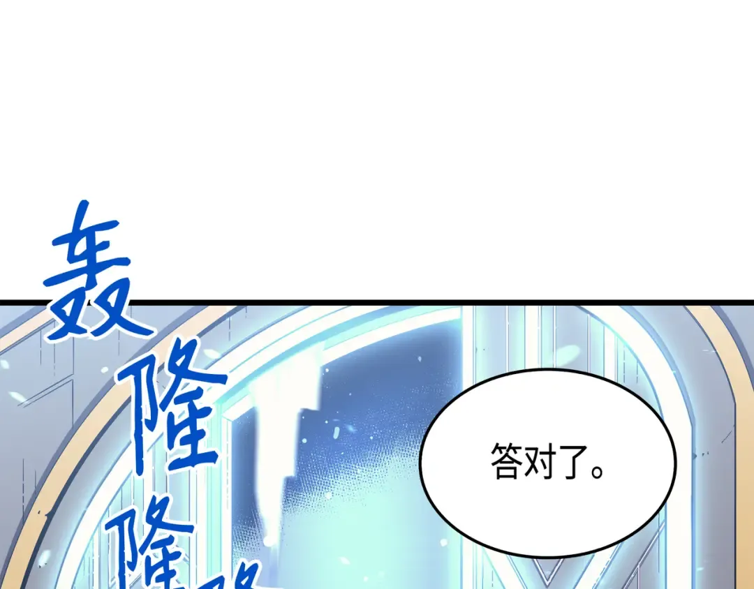 第34话 真实身份 第91页