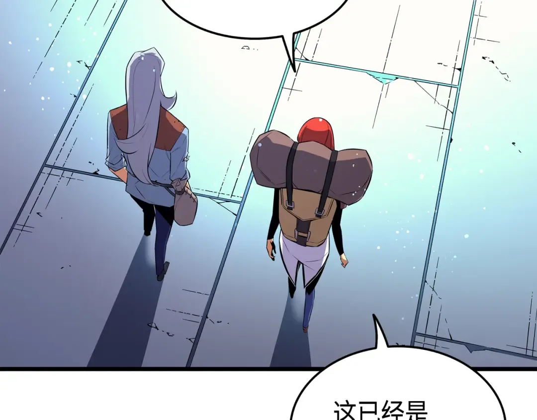 第34话 真实身份 第95页