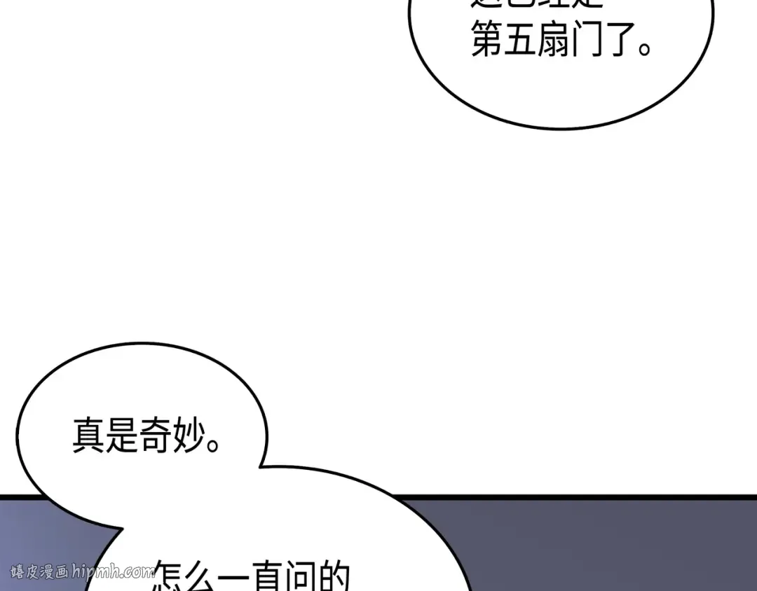 第34话 真实身份 第96页