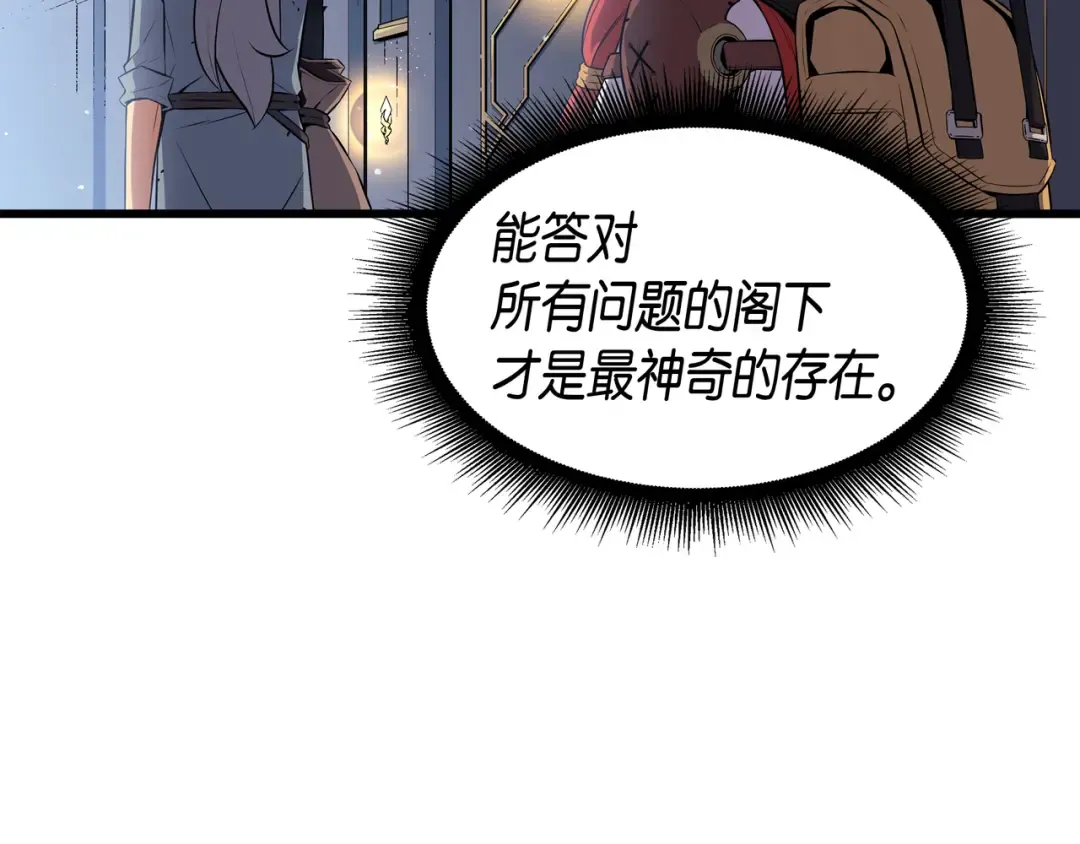 第34话 真实身份 第101页