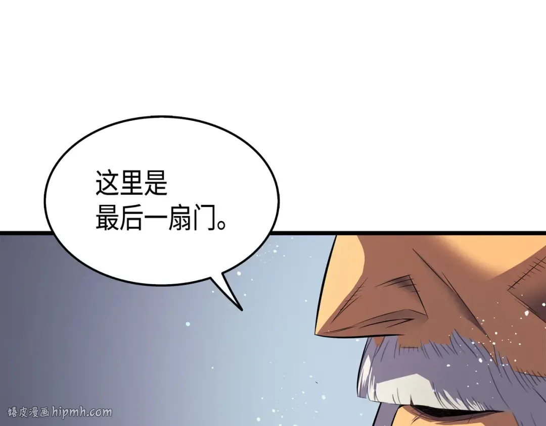 第34话 真实身份 第104页