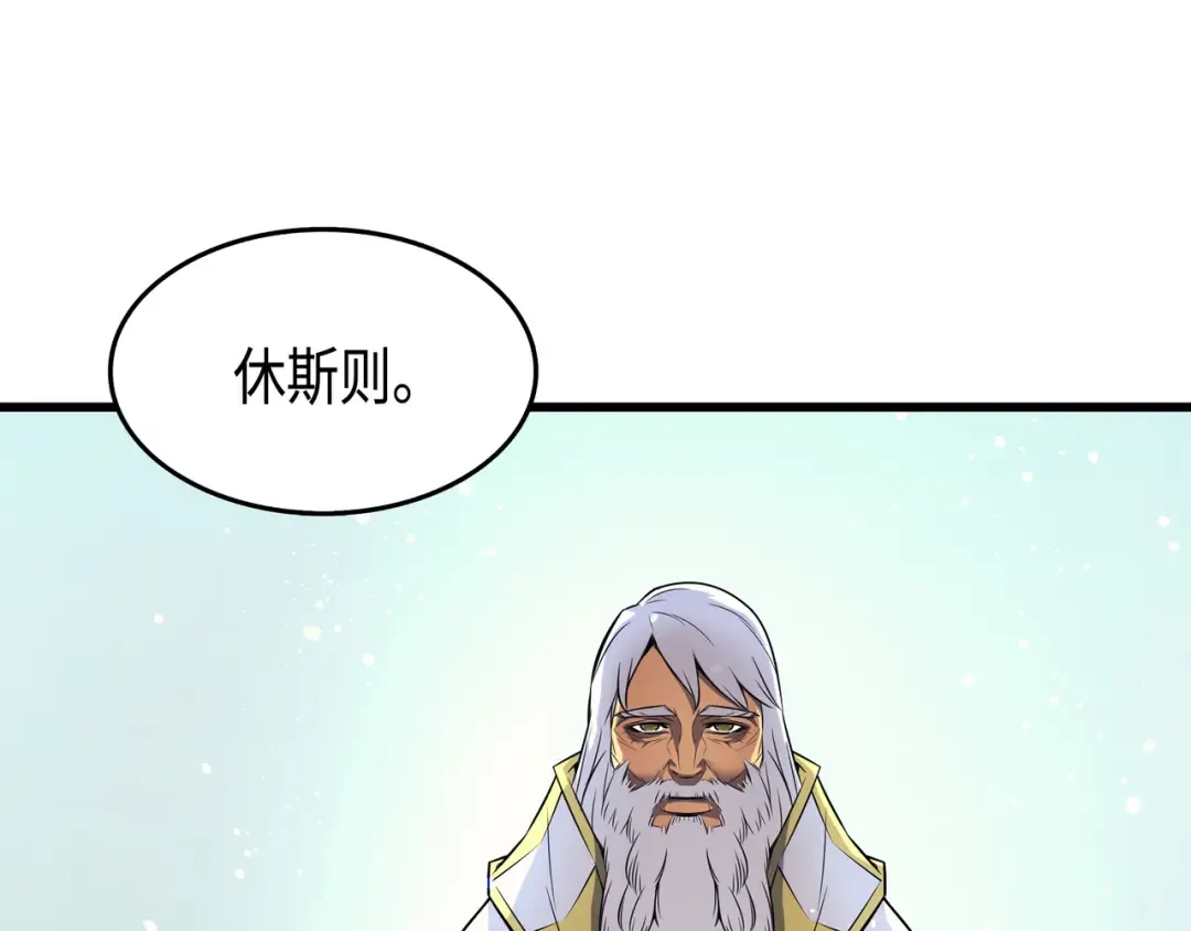第34话 真实身份 第108页