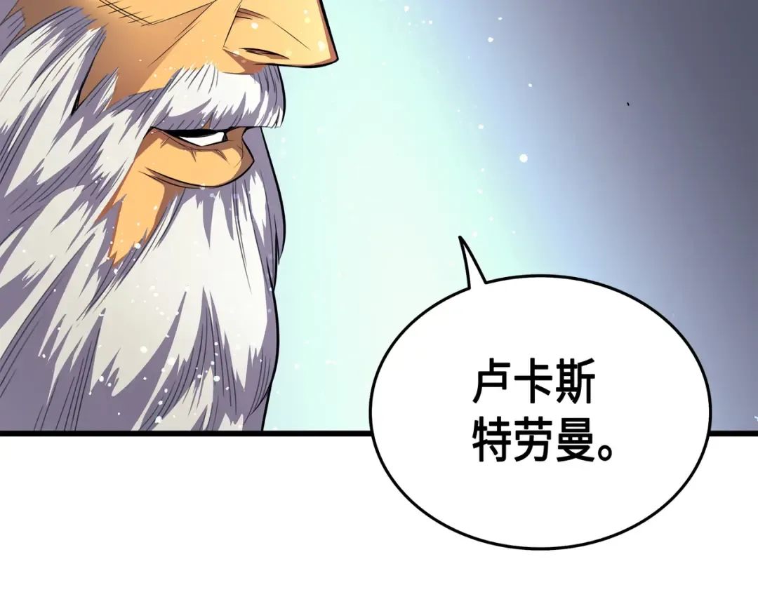 第34话 真实身份 第113页