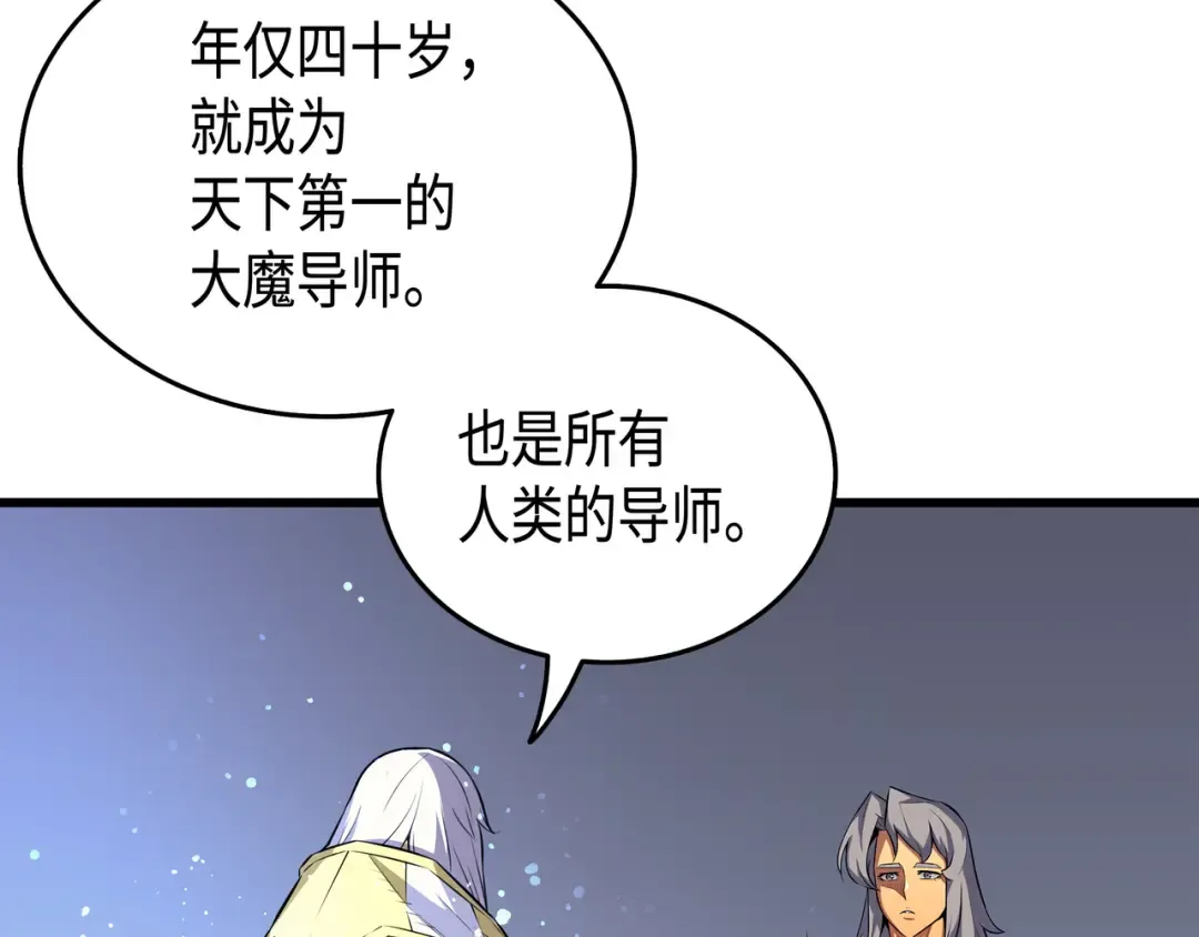 第34话 真实身份 第116页