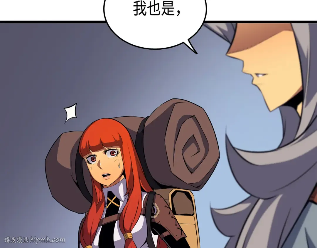 第34话 真实身份 第120页