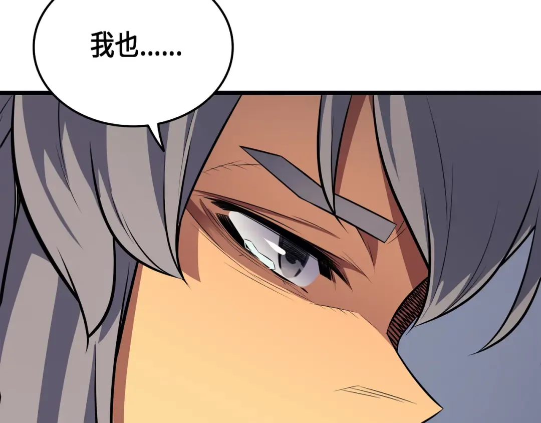 第34话 真实身份 第122页