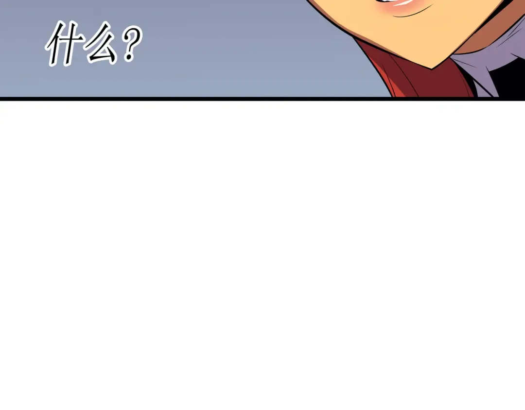 第34话 真实身份 第126页