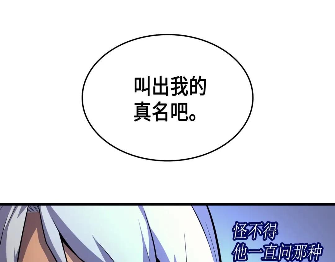 第34话 真实身份 第130页