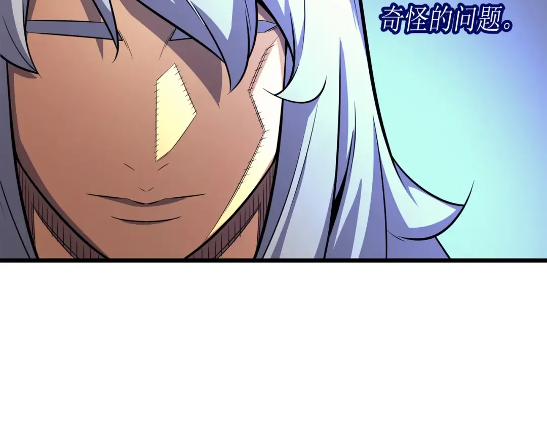 第34话 真实身份 第131页