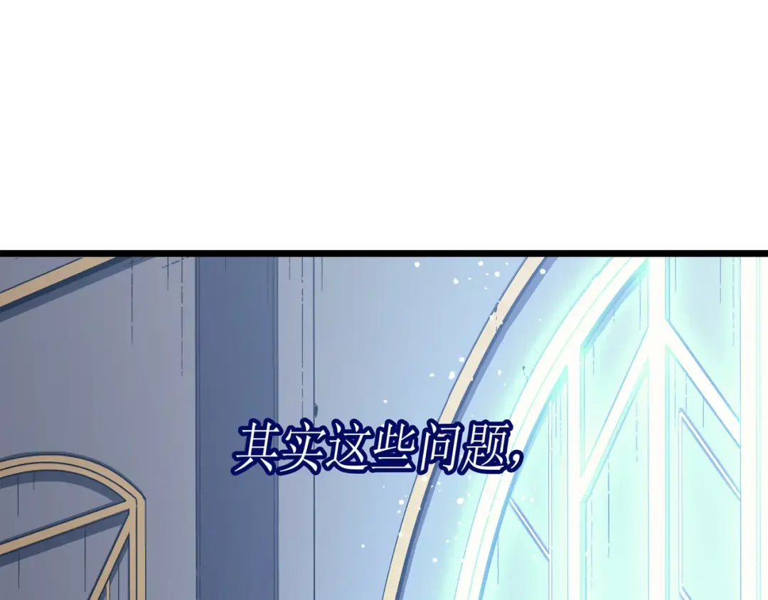 第34话 真实身份 第132页