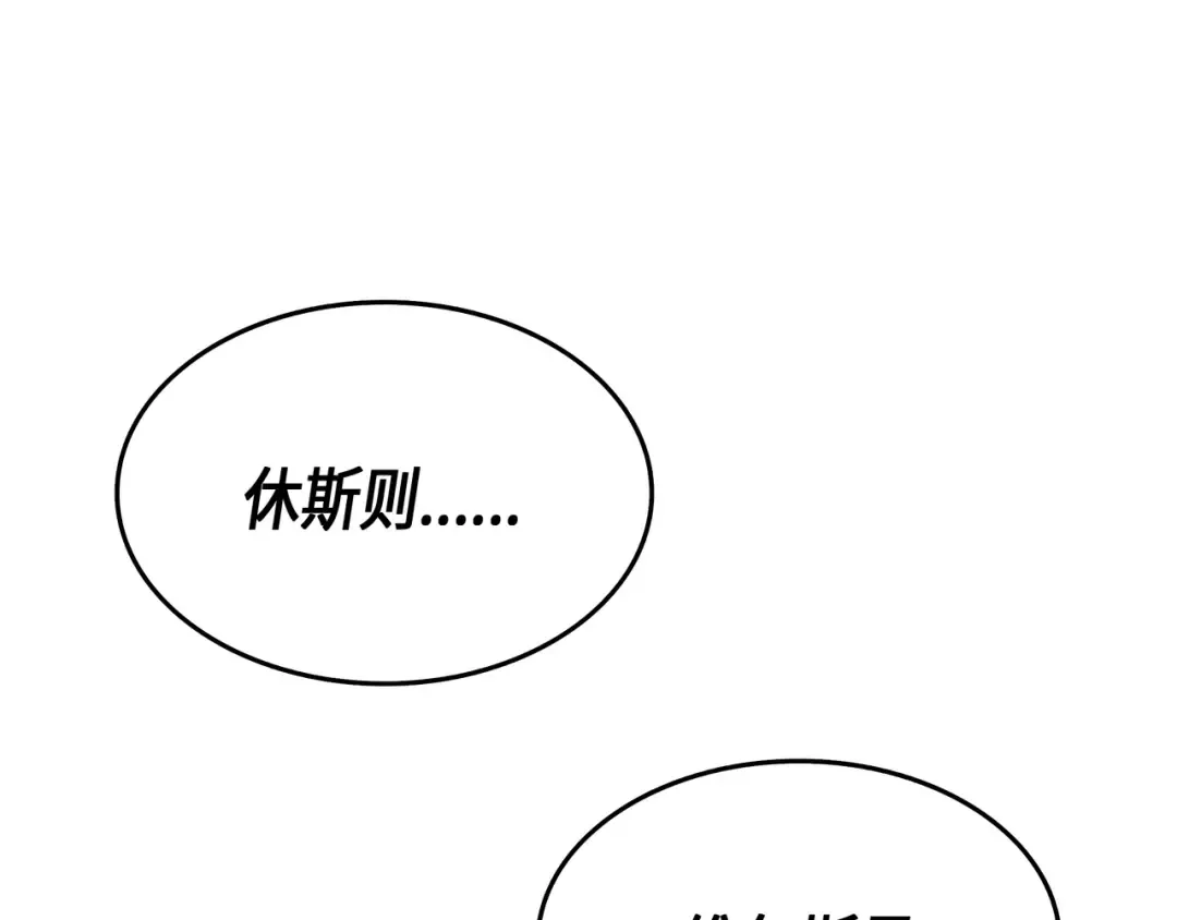 第34话 真实身份 第139页