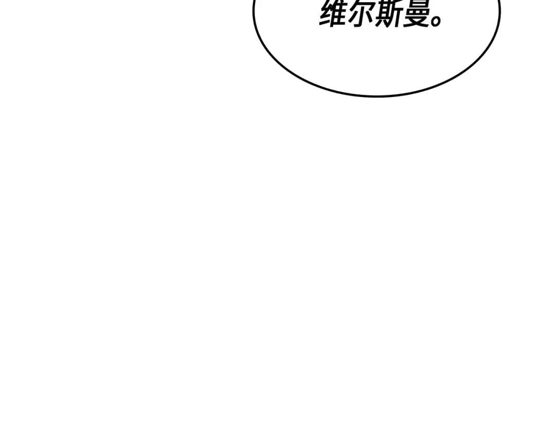 第34话 真实身份 第140页