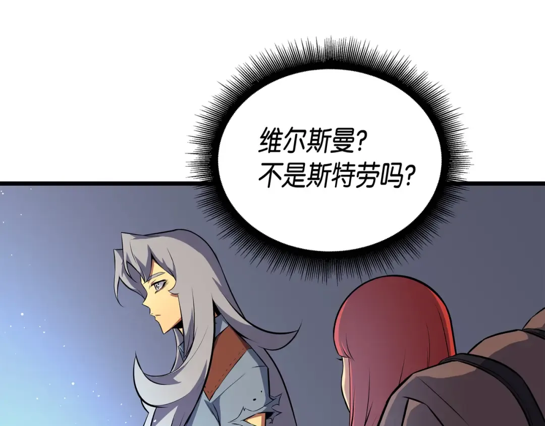 第34话 真实身份 第141页