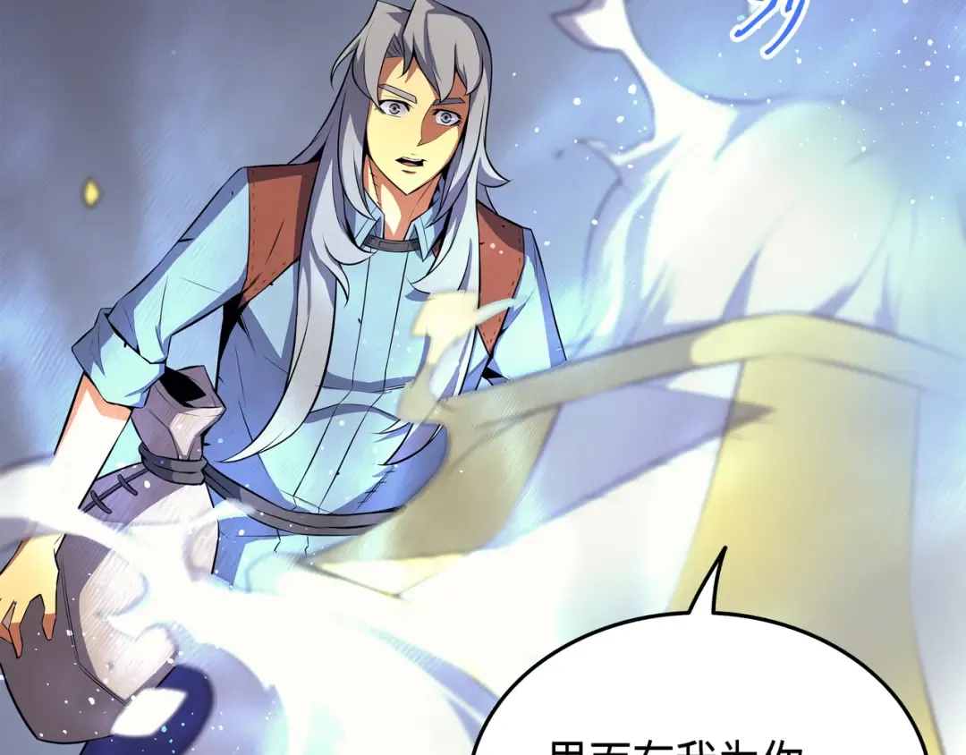 第34话 真实身份 第145页