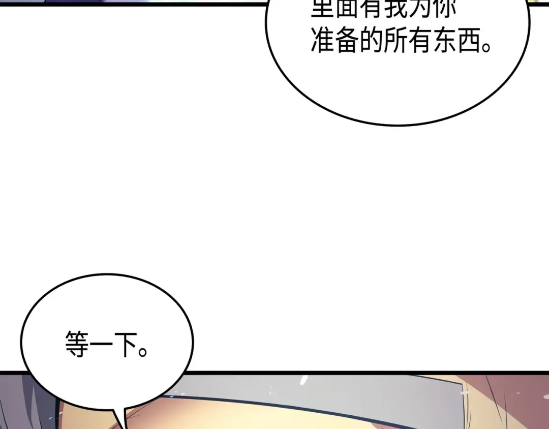第34话 真实身份 第146页