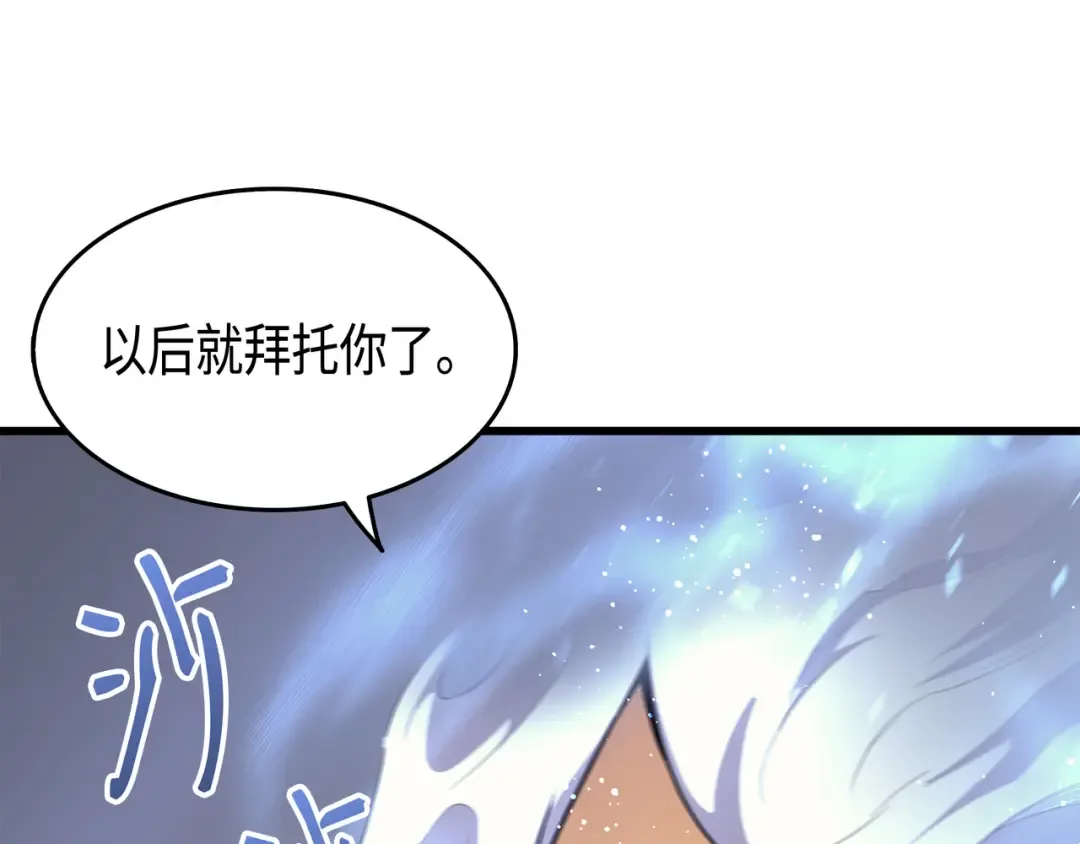 第34话 真实身份 第148页