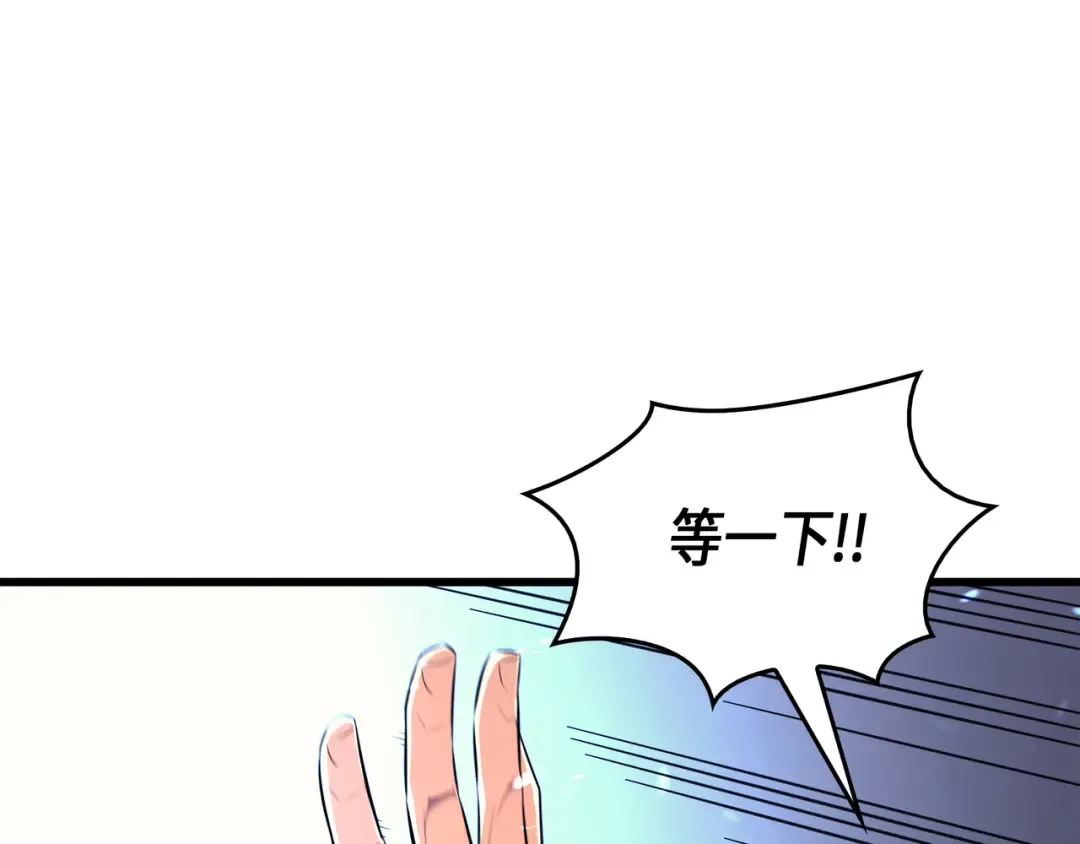 第34话 真实身份 第151页