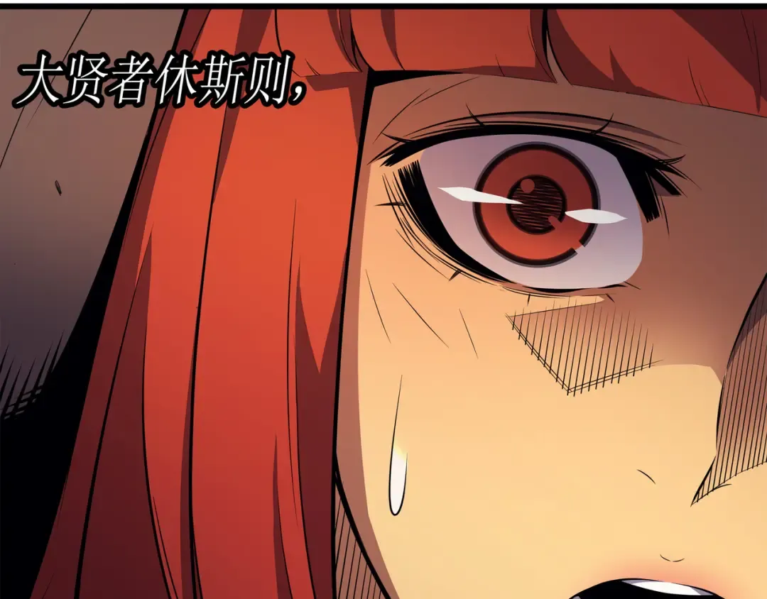 第34话 真实身份 第158页