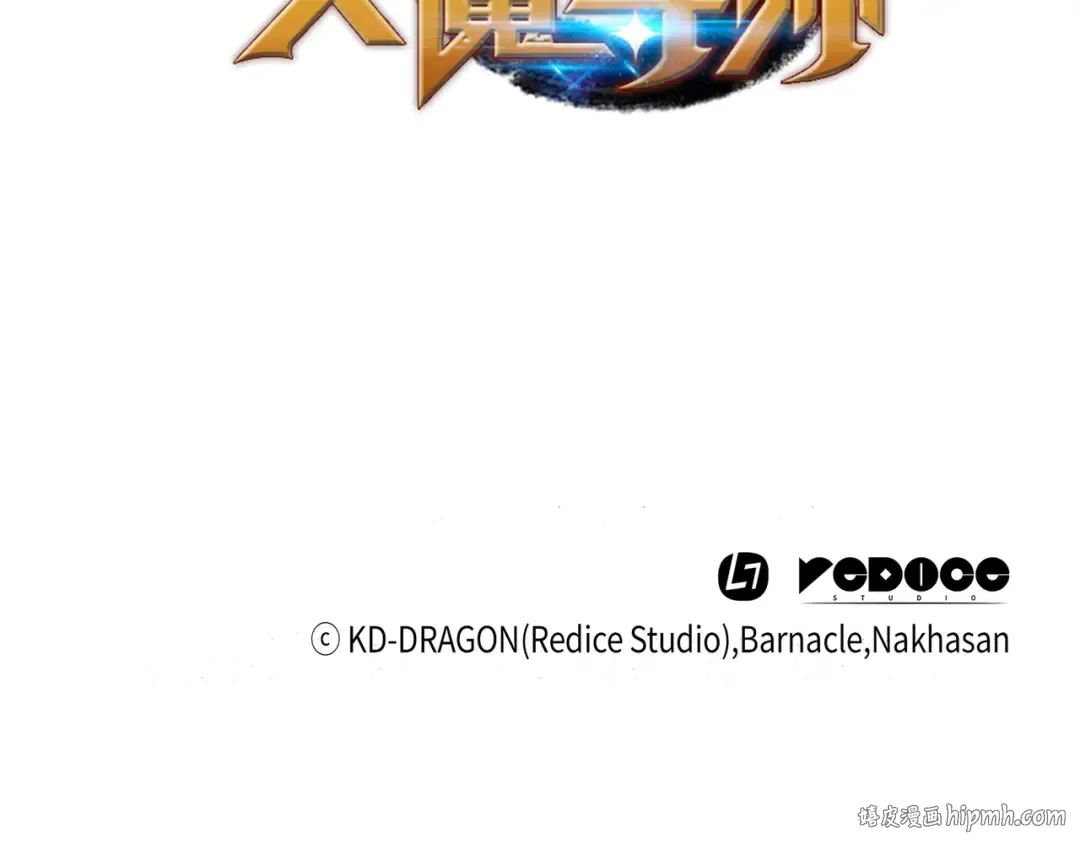 第34话 真实身份 第160页