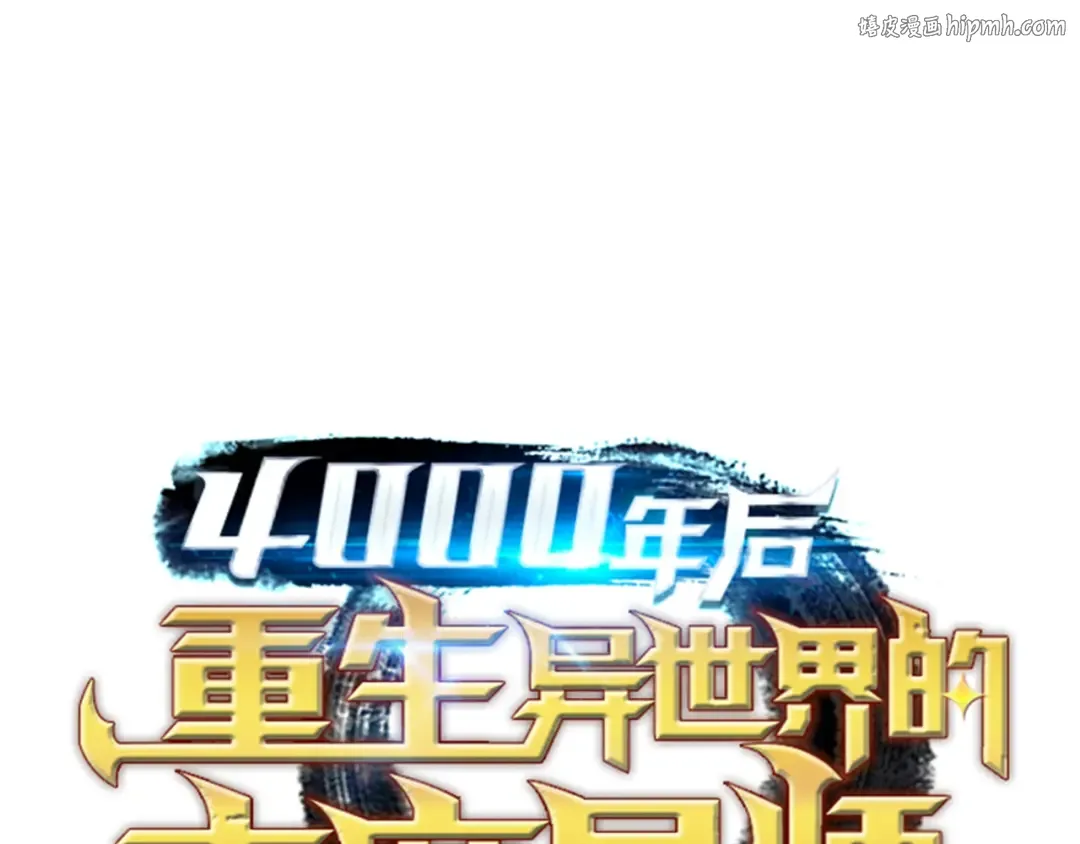 第35话 休斯则日记（上） 第1页