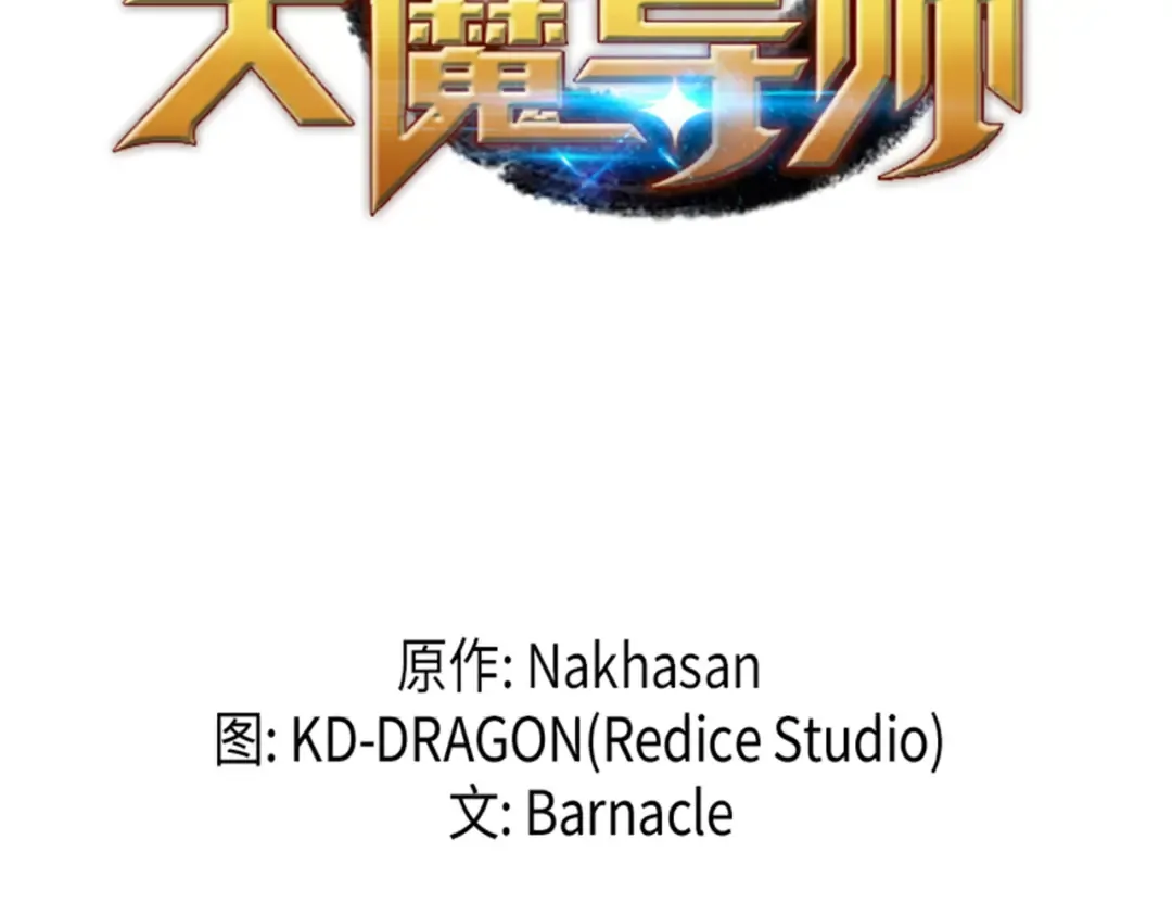 第35话 休斯则日记（上） 第2页