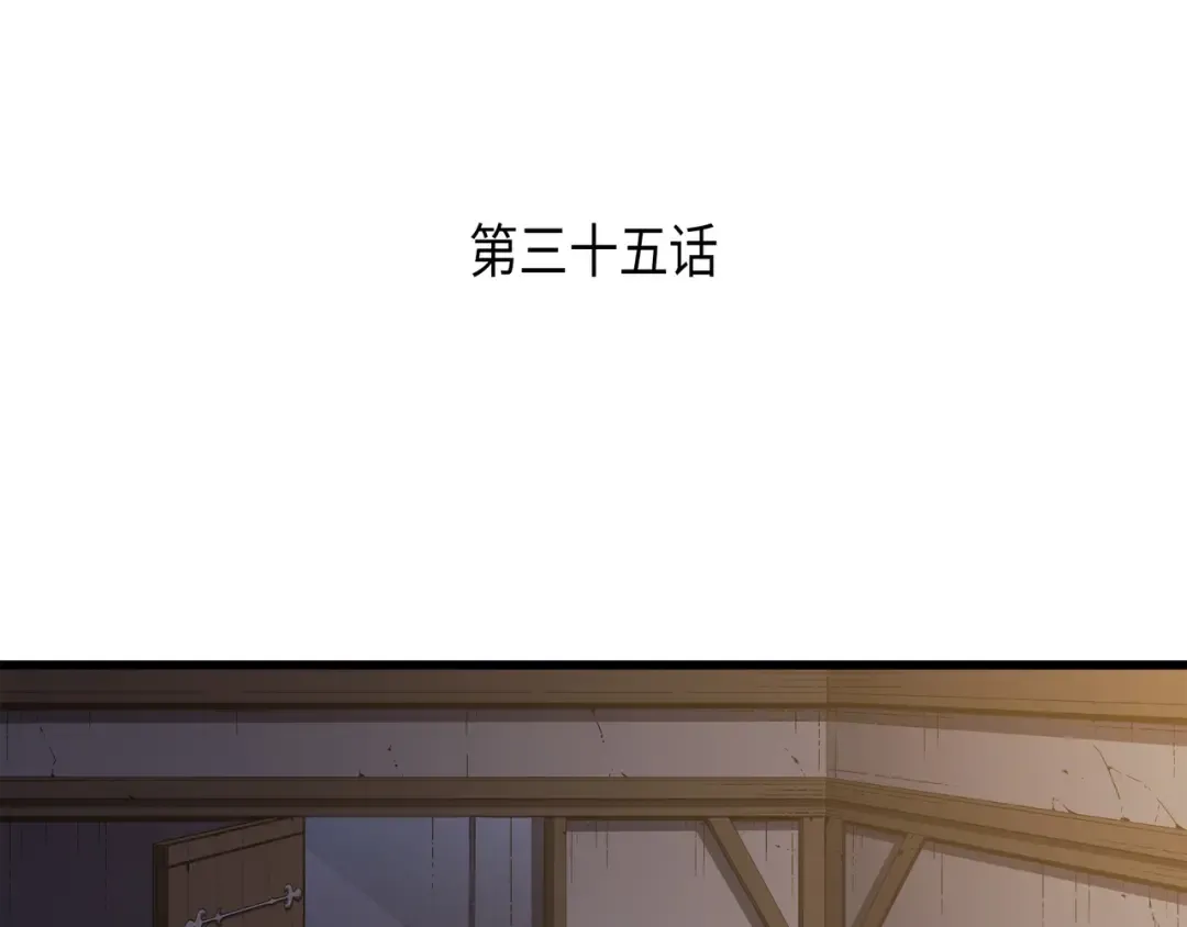 第35话 休斯则日记（上） 第3页