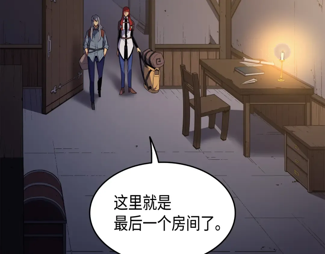 第35话 休斯则日记（上） 第4页