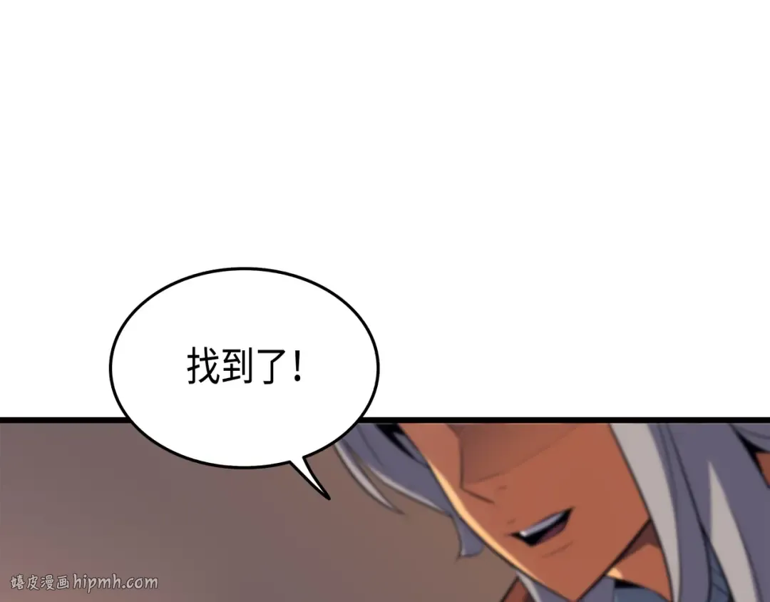 第35话 休斯则日记（上） 第8页