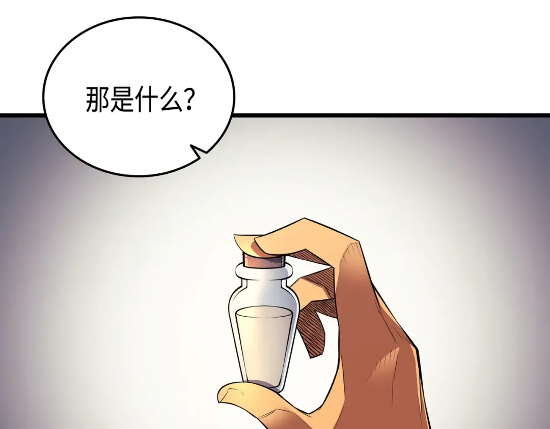 第35话 休斯则日记（上） 第11页