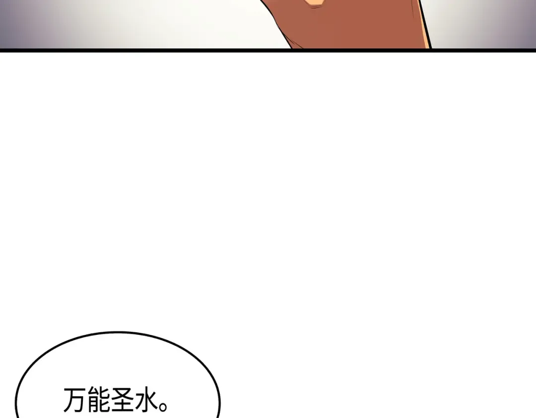 第35话 休斯则日记（上） 第12页
