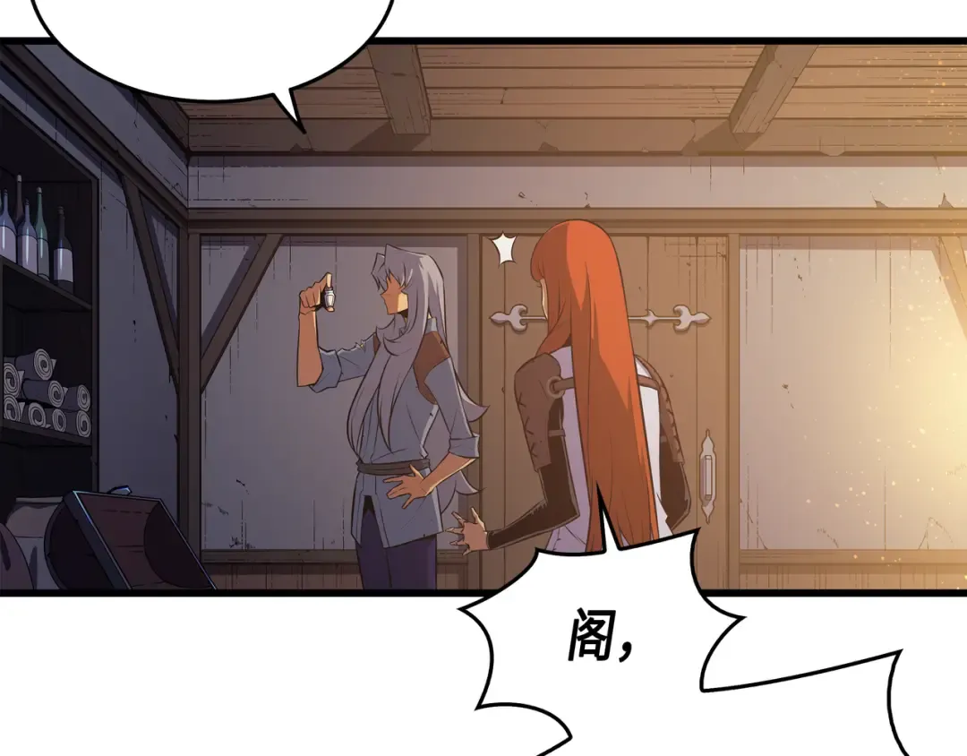 第35话 休斯则日记（上） 第13页