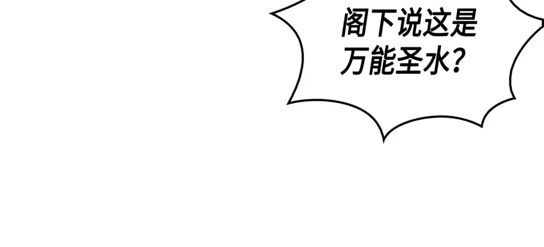 第35话 休斯则日记（上） 第14页