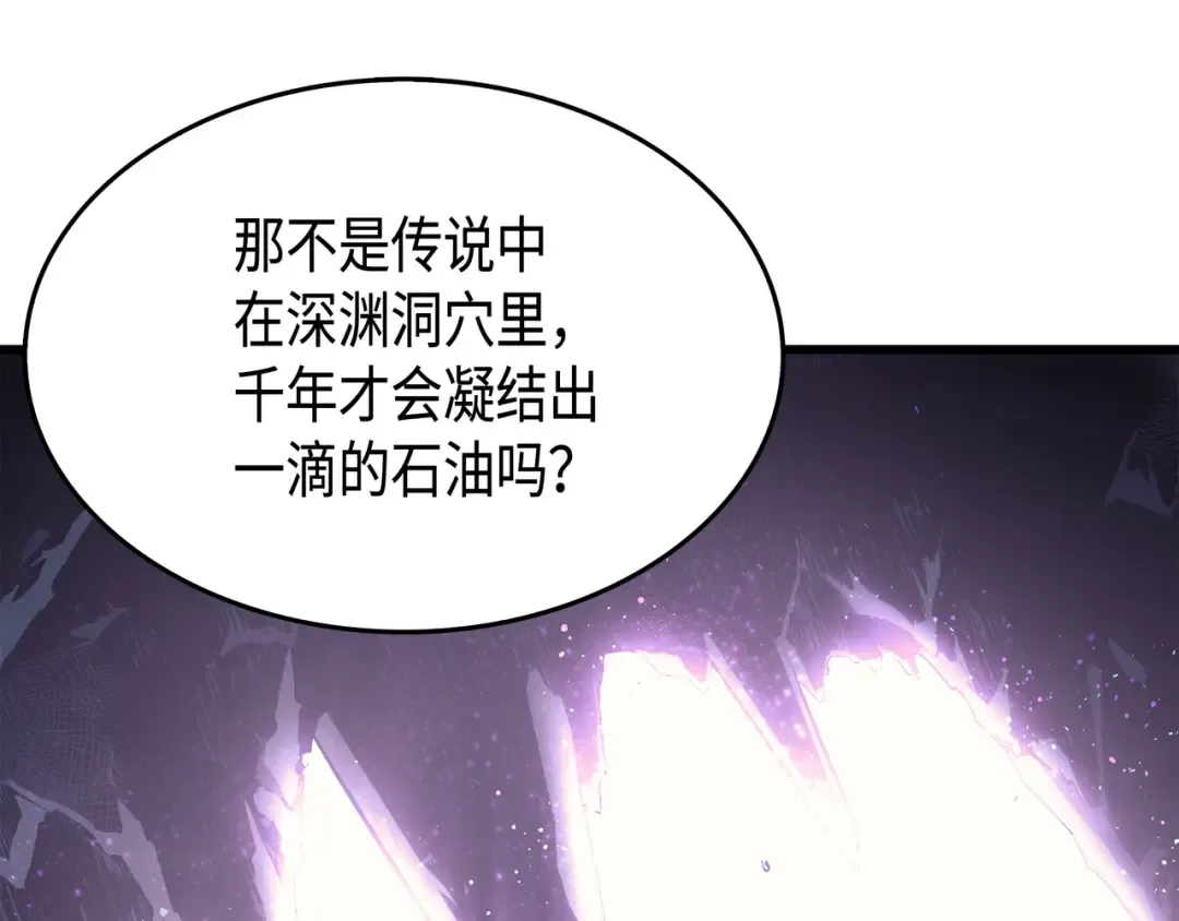 第35话 休斯则日记（上） 第15页
