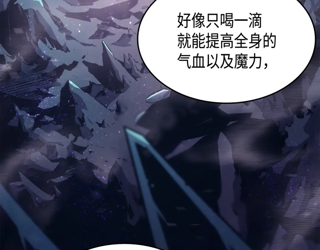 第35话 休斯则日记（上） 第17页